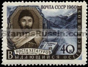 Russia stamp 2442