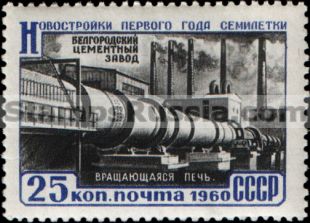 Russia stamp 2443