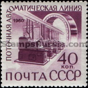 Russia stamp 2445