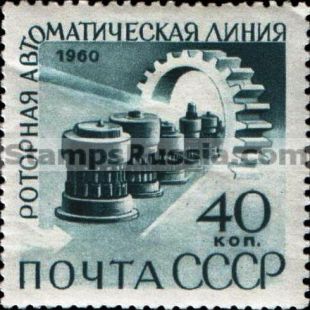 Russia stamp 2446