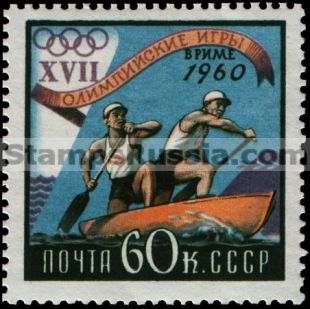 Russia stamp 2458