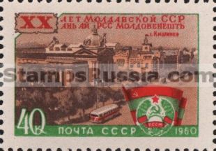 Russia stamp 2460