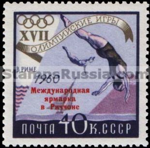 Russia stamp 2461