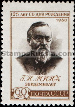 Russia stamp 2464