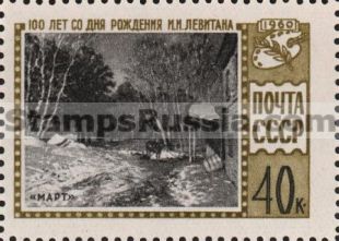 Russia stamp 2465
