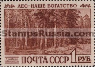 Russia stamp 2466