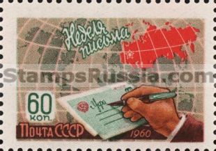 Russia stamp 2471