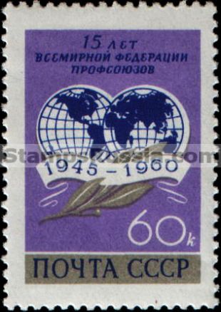 Russia stamp 2472