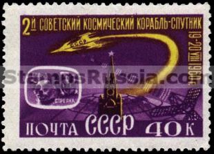 Russia stamp 2473