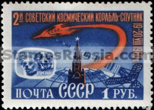 Russia stamp 2474