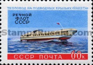 Russia stamp 2479