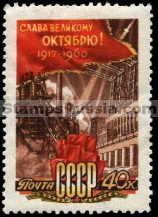 Russia stamp 2484