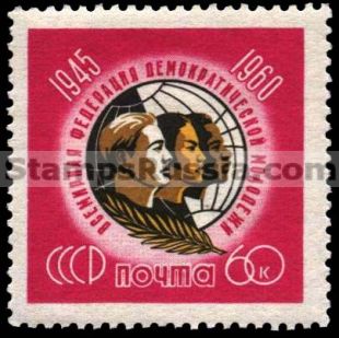 Russia stamp 2487