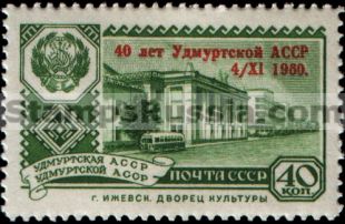 Russia stamp 2488