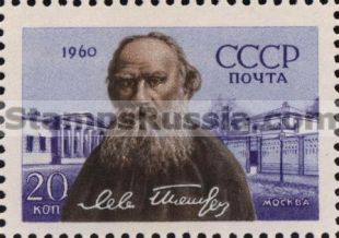 Russia stamp 2489