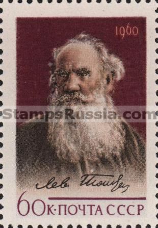 Russia stamp 2491