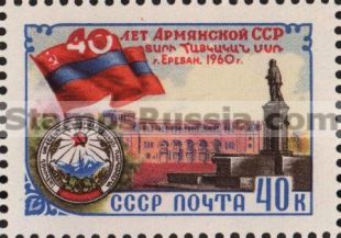 Russia stamp 2492