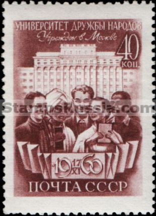 Russia stamp 2493