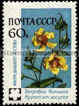 Russia stamp 2500