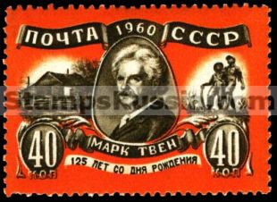 Russia stamp 2503