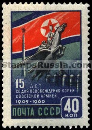 Russia stamp 2506