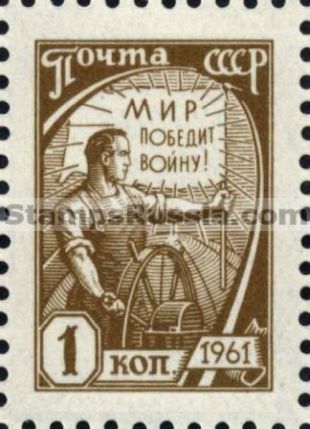Russia stamp 2510