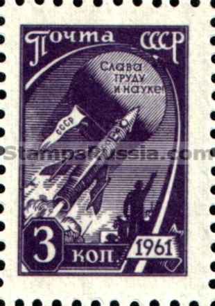 Russia stamp 2512
