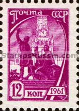 Russia stamp 2517