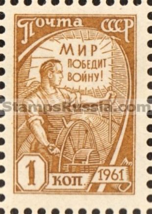 Russia stamp 2519