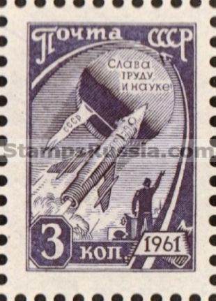 Russia stamp 2520