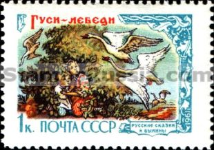 Russia stamp 2530