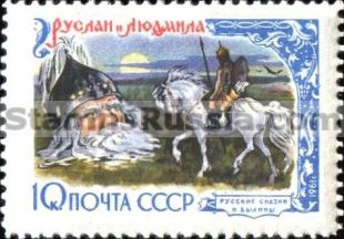 Russia stamp 2534