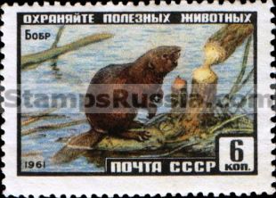 Russia stamp 2536