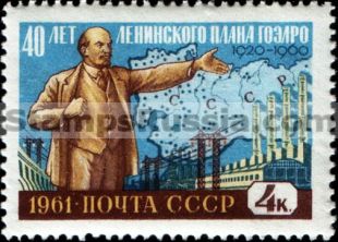 Russia stamp 2538