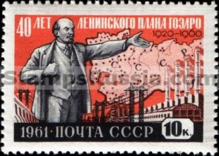 Russia stamp 2539