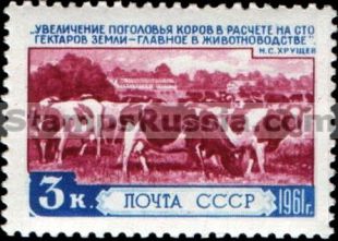 Russia stamp 2540