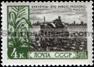 Russia stamp 2541