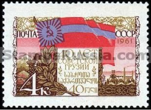 Russia stamp 2546
