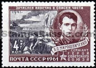 Russia stamp 2547