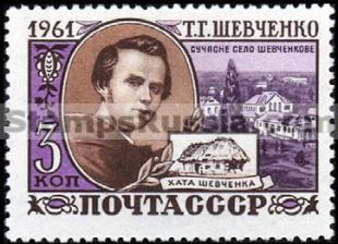 Russia stamp 2548