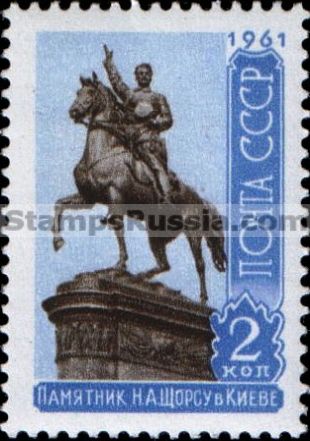 Russia stamp 2550