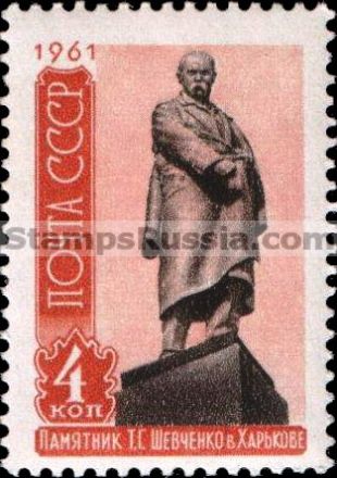 Russia stamp 2551