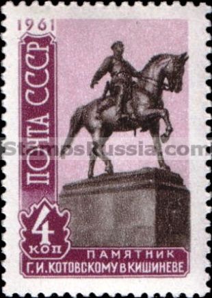 Russia stamp 2552