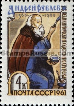 Russia stamp 2553