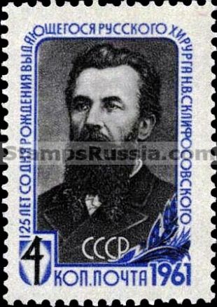 Russia stamp 2554
