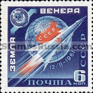 Russia stamp 2556