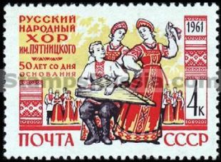 Russia stamp 2558