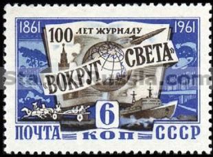 Russia stamp 2559