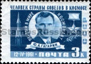 Russia stamp 2560