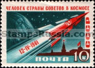 Russia stamp 2562